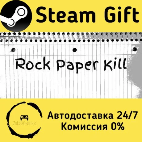  Rock Paper Kill ???? Steam Gift РФ/КЗ/др. 