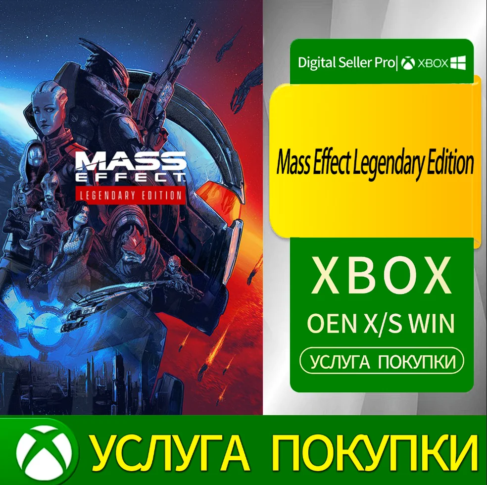 Mass Effect Legendary Edition Xbox Series (S/x)xbox One