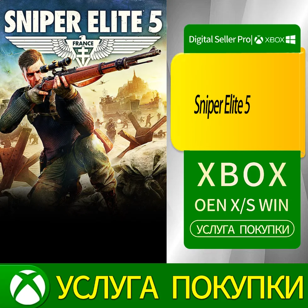 Снайпер Элит 5 Xbox Series (S/x)xbox One(S/x)