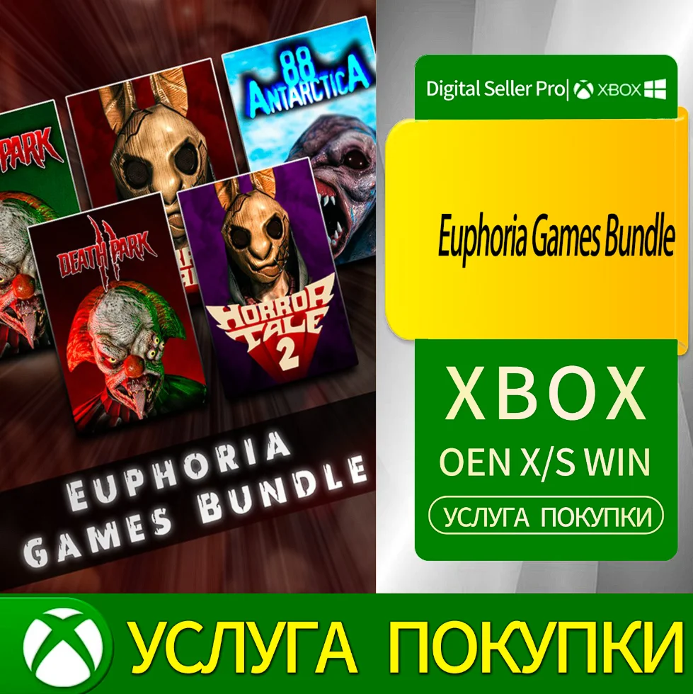 Набор игр Euphoria Xbox Series (S/x)xbox One(S/x)