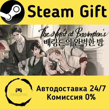  The Night at Barrington's ???? Steam Gift РФ/КЗ/др. 