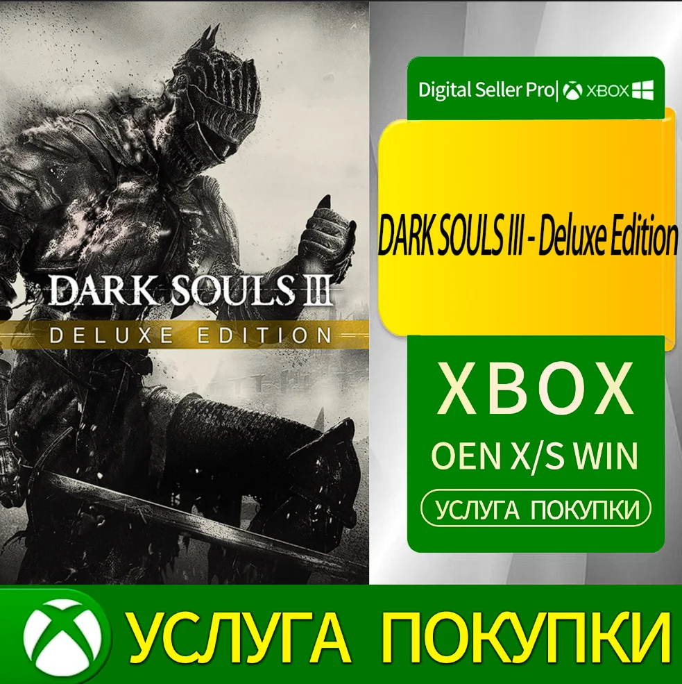 DARK SOULS III - Deluxe Edition Xbox Series (S/x)xbox
