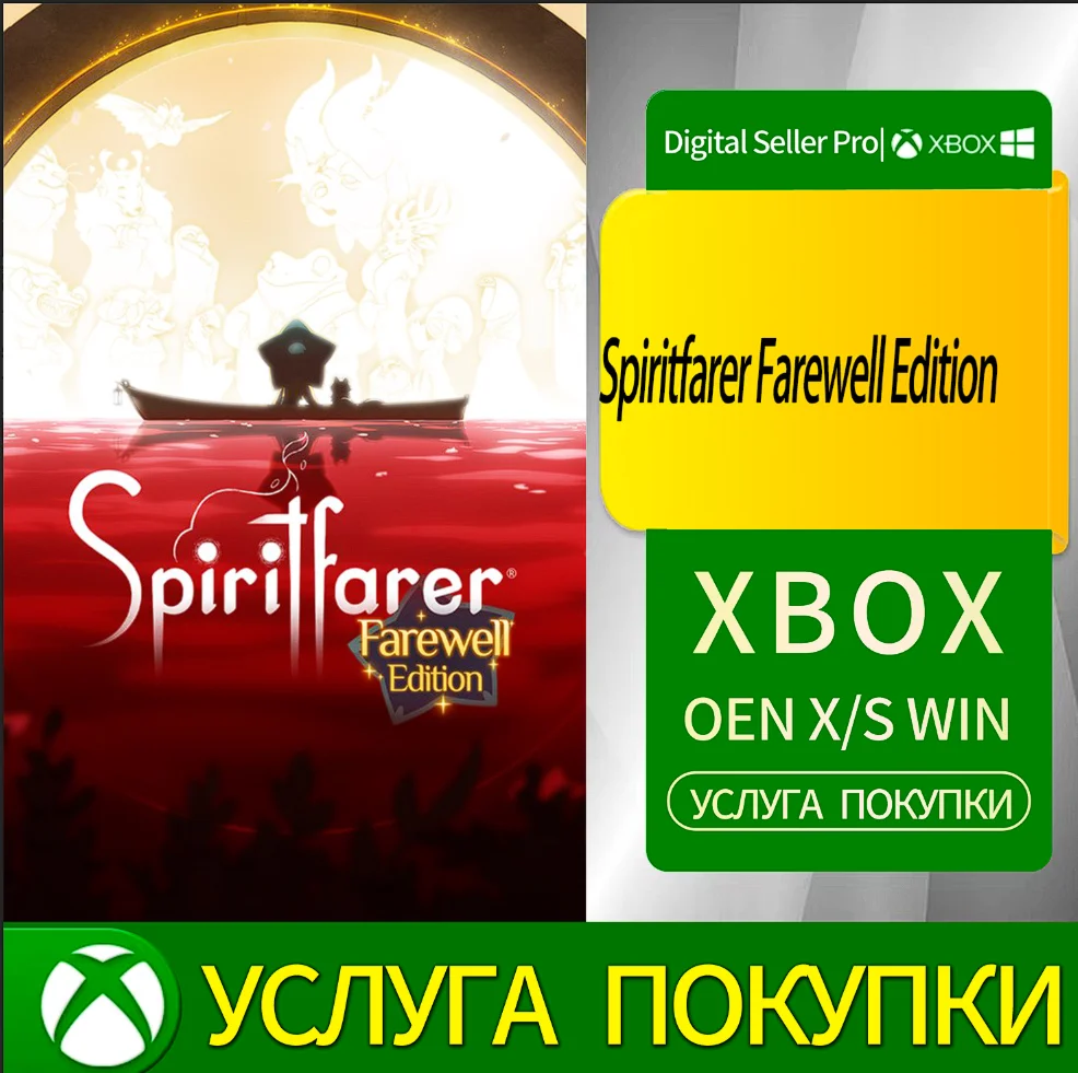 Spiritfarer: Издание прощания Xbox Series (S/x)xbox One