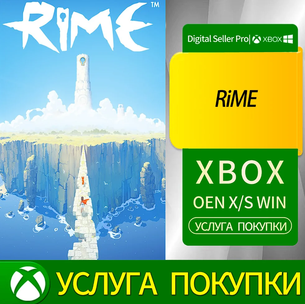 RiME Xbox Series (S/x)xbox One(S/x)