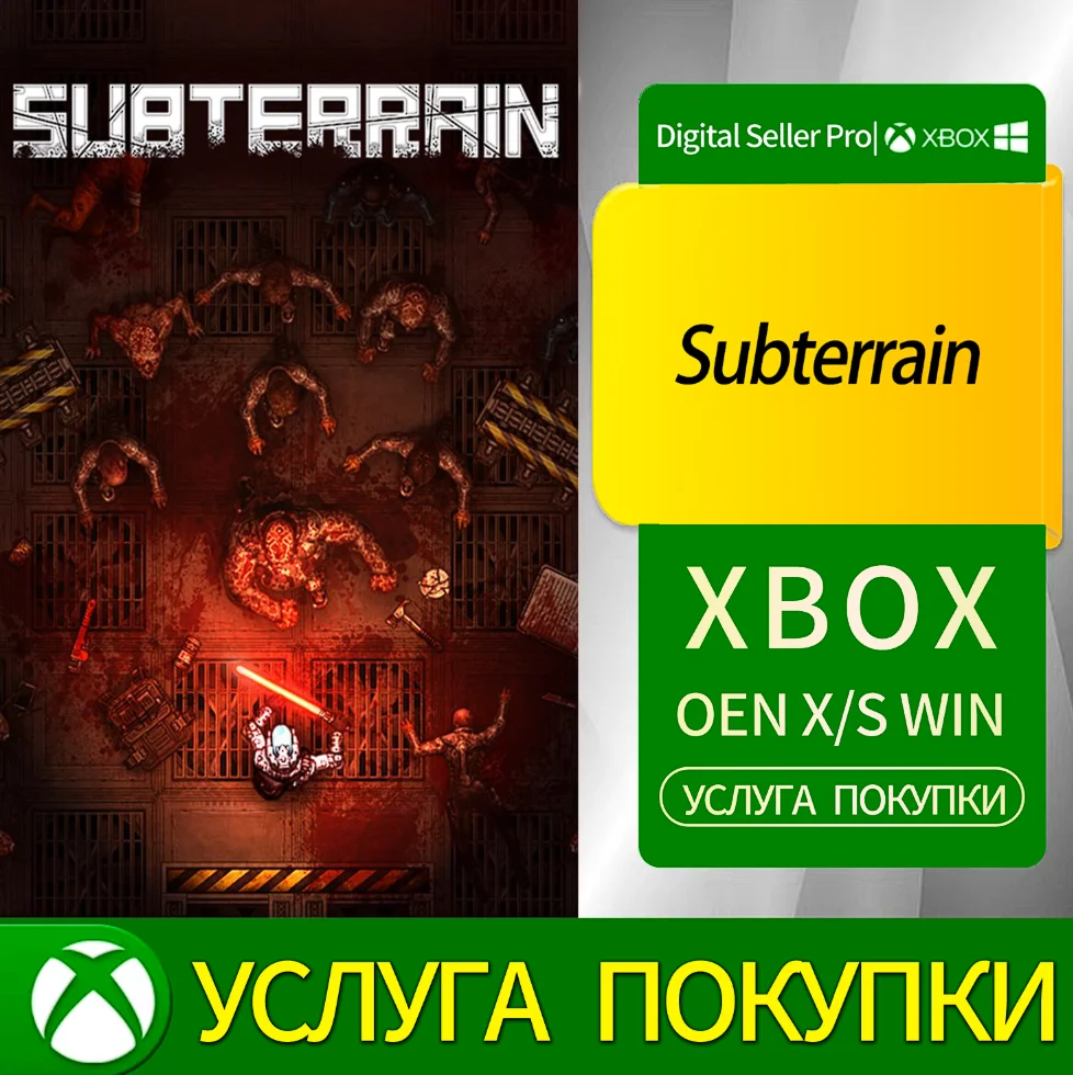 Подземная территория Xbox Series (S/x)xbox One(S/x)