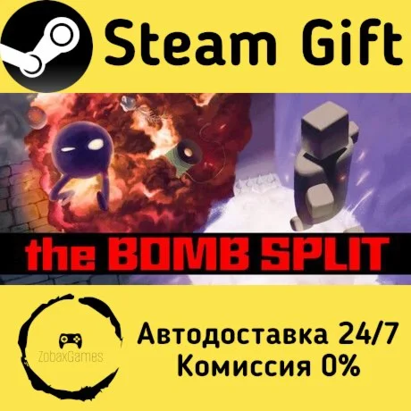  The Bomb Split ???? Steam Gift РФ/КЗ/др. 
