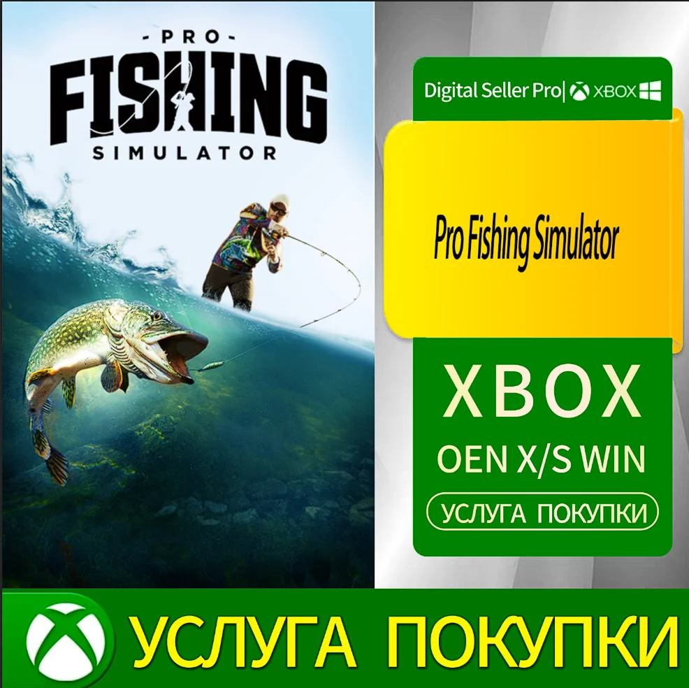 Профессиональный симулятор рыбалки Xbox Series (S/x)