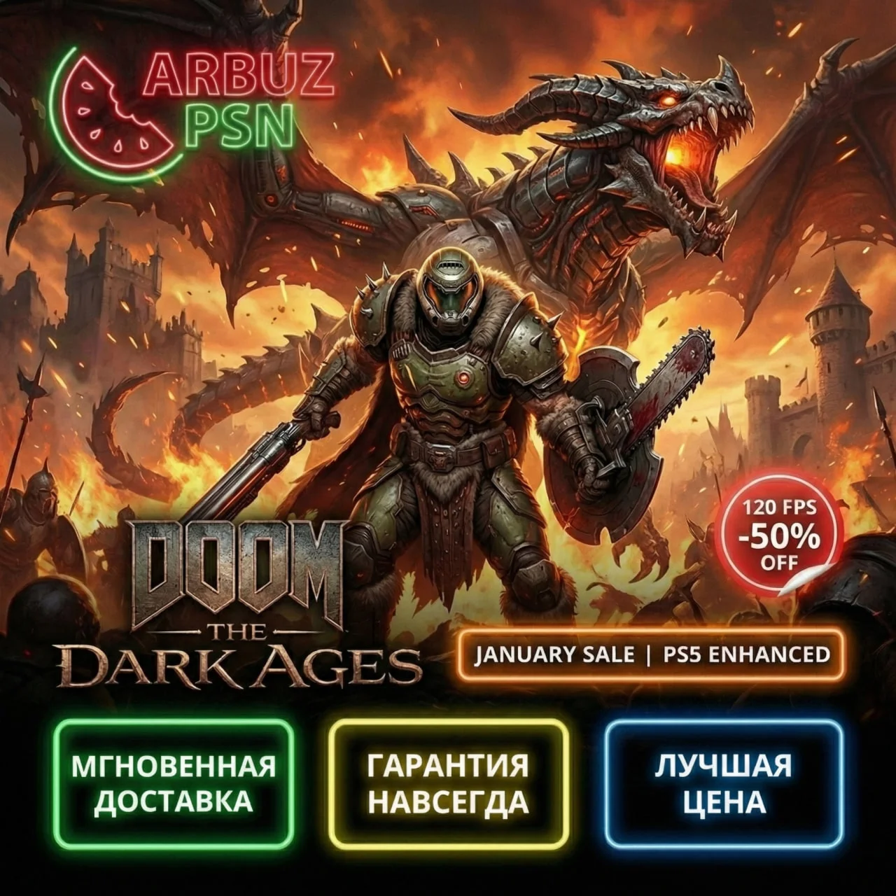 DOOM: THE DARK AGES [PS5] АРЕНДА / П2 / П3
