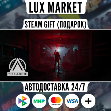 The Black Ice/МИР/АВТО