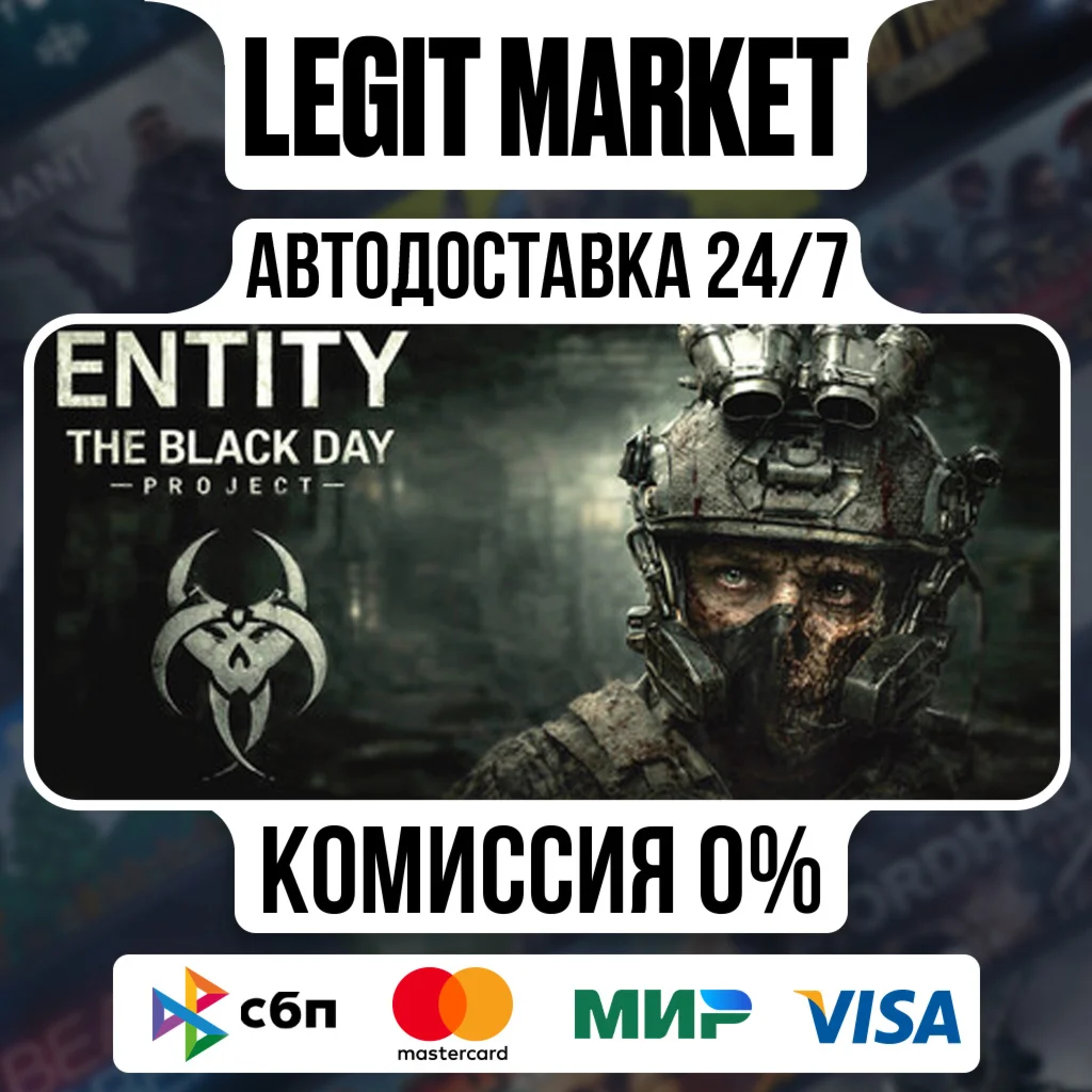 ENTITY: THE BLACK DAY / Steam AUTO / РУ+МИР