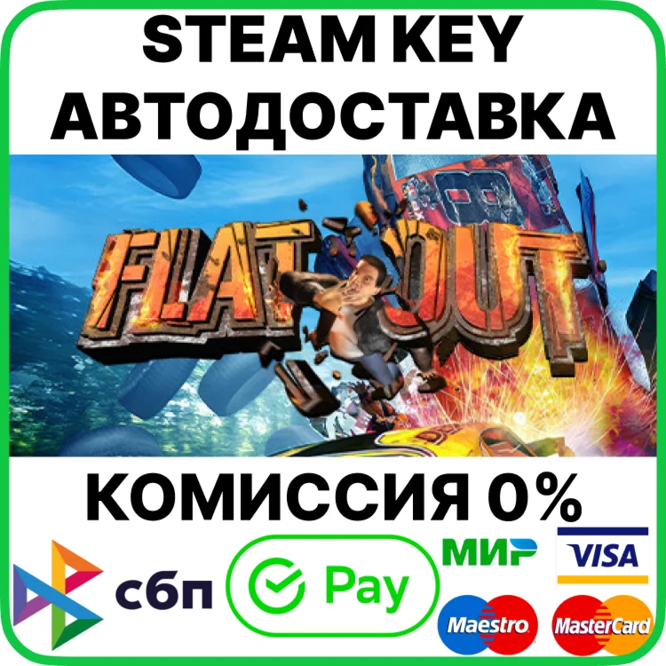 FlatOut [Steam Key/RU+CIS]