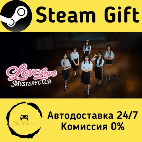  Love Love Mystery Club ???? Steam Gift РФ/КЗ/др. 