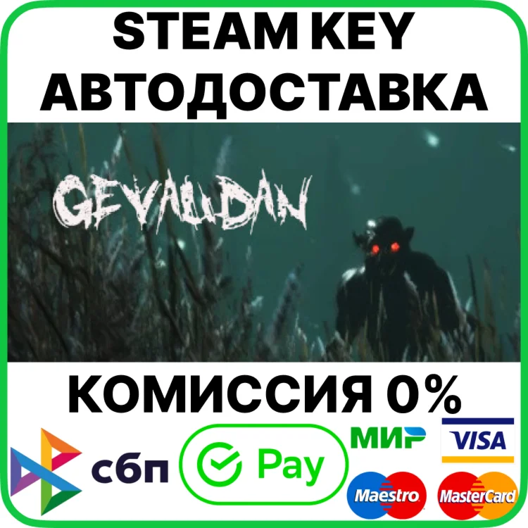 Gevaudan [Steam Key/RU+CIS]