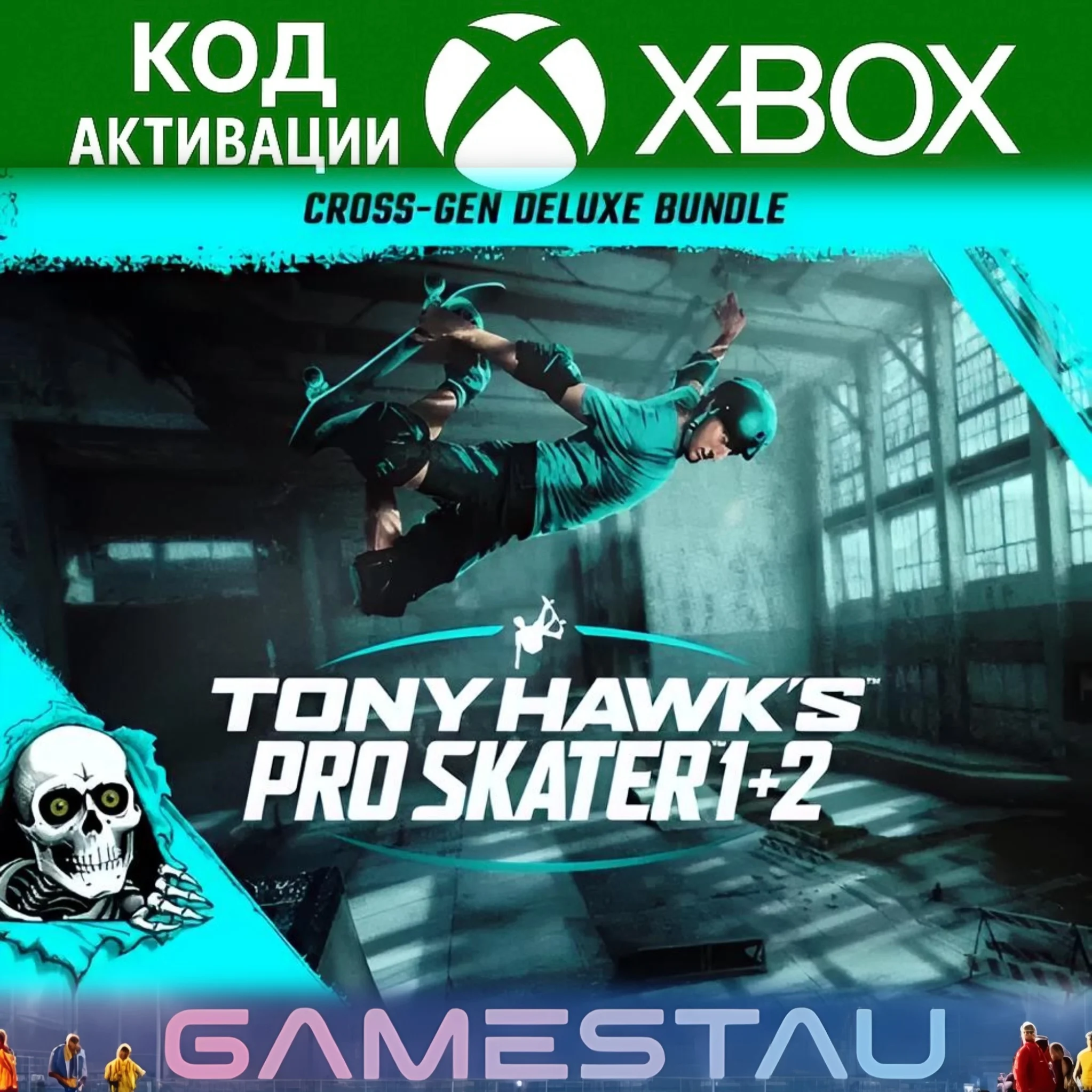Tony Hawk's Pro Skater 1 + 2 Cross-Gen Deluxe XBOX КЛЮЧ