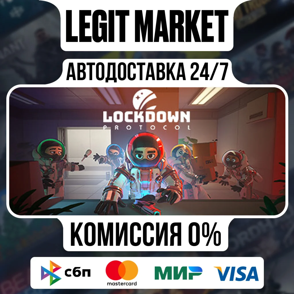LOCKDOWN Protocol / Steam AUTO / РУ+МИР