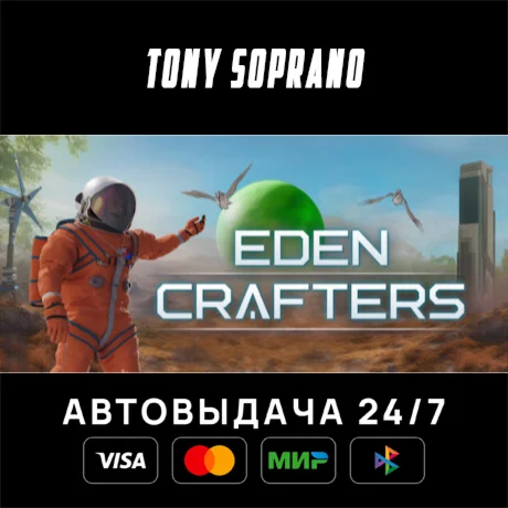 Eden Crafters STEAM GIFT