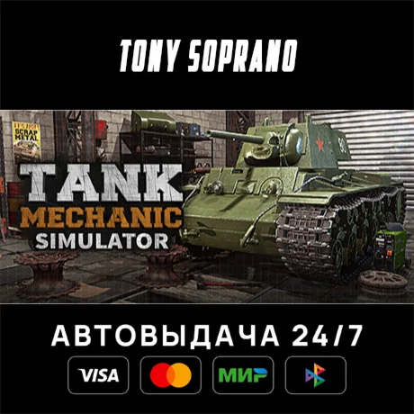Tank Mechanic Simulator STEAM GIFT