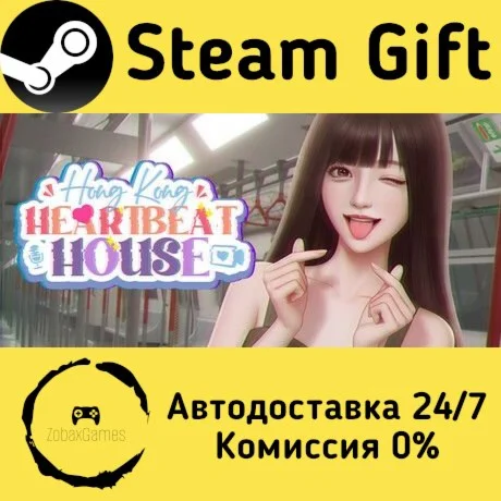  Heartbeat House ???? Steam Gift РФ/КЗ/др. 