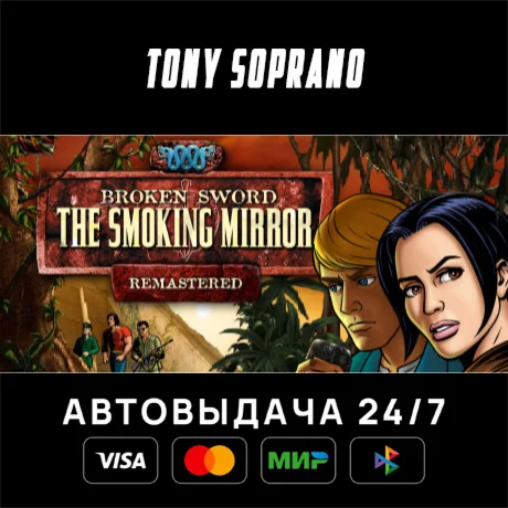 Broken Sword 2 - the Smoking Mirror: Remastered (2010)