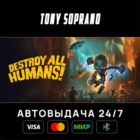 Destroy All Humans! STEAM GIFT