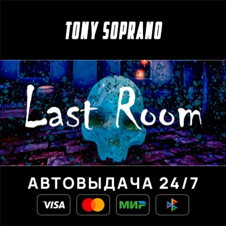 Last Room STEAM GIFT