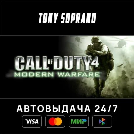 Call of Duty 4: Modern Warfare STEAM GIFT