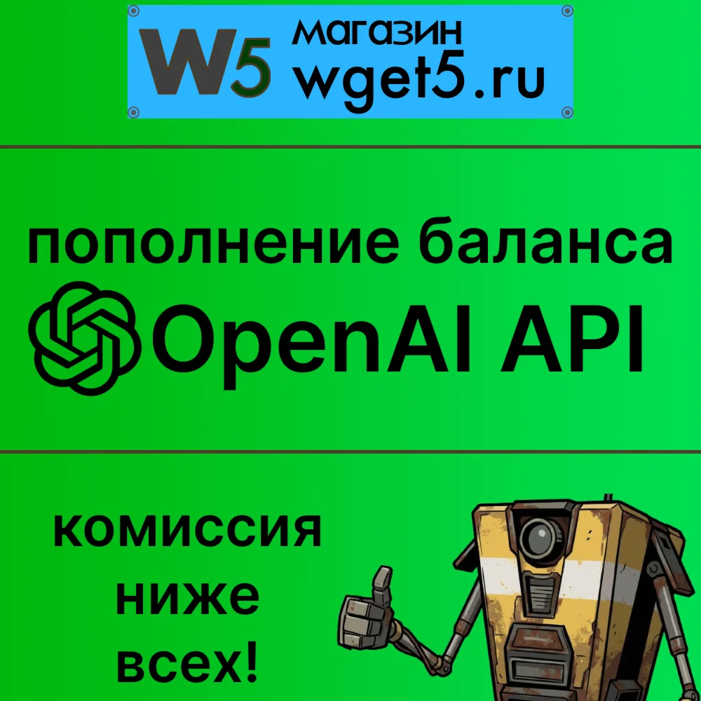 ChatGPT пополнение API баланса OpenAI platform
