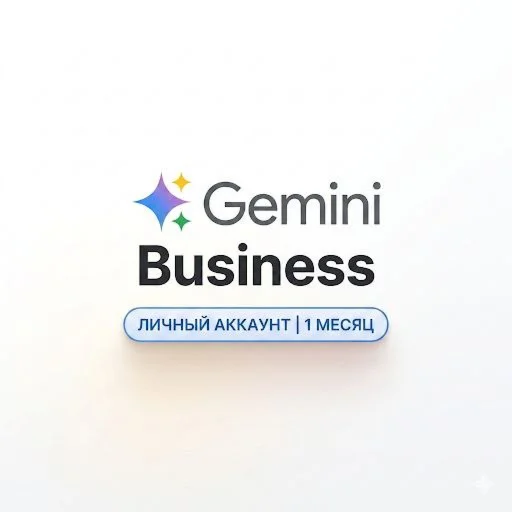 Gemini Business | ПОЛНЫЙ ДОСТУП | ГОТОВЫЙ АККАУНТ 1 мес
