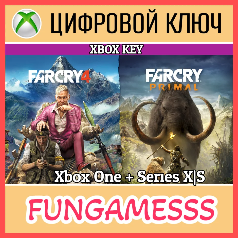 FAR CRY 4 + FAR CRY PRIMAL BUNDLE XBOXКЛЮЧ