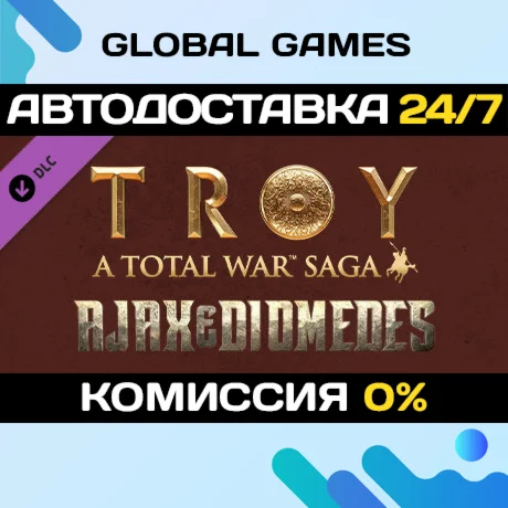 A Total War Saga: TROY - Ajax & Diomedes DLC STEAM 