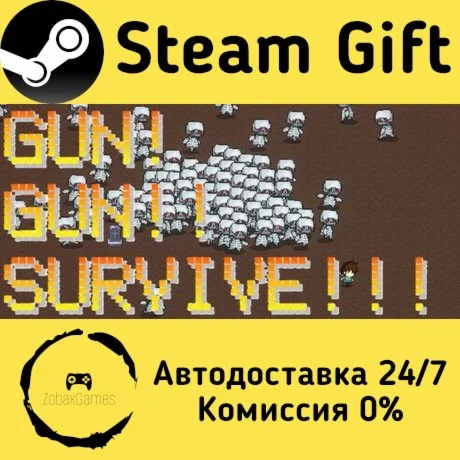  GUN!GUN!!SURVIVE!!! ???? Steam Gift РФ/КЗ/др. 