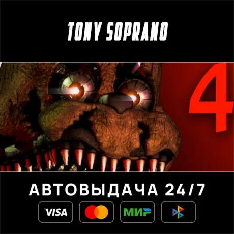 Five Nights at Freddy's 4 STEAM GIFT