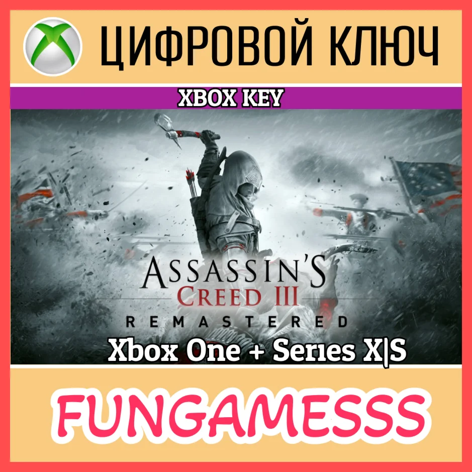 ASSASSIN´S CREED III REMASTERED  XBOX  КЛЮЧ