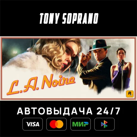 L.A. Noire STEAM GIFT