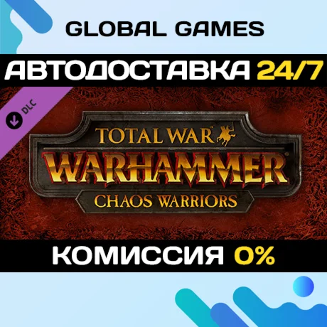 Total War: WARHAMMER - Chaos Warriors DLC STEAM АВТО