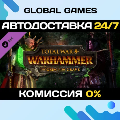 Total War: WARHAMMER - The Grim and the Grave DLC 