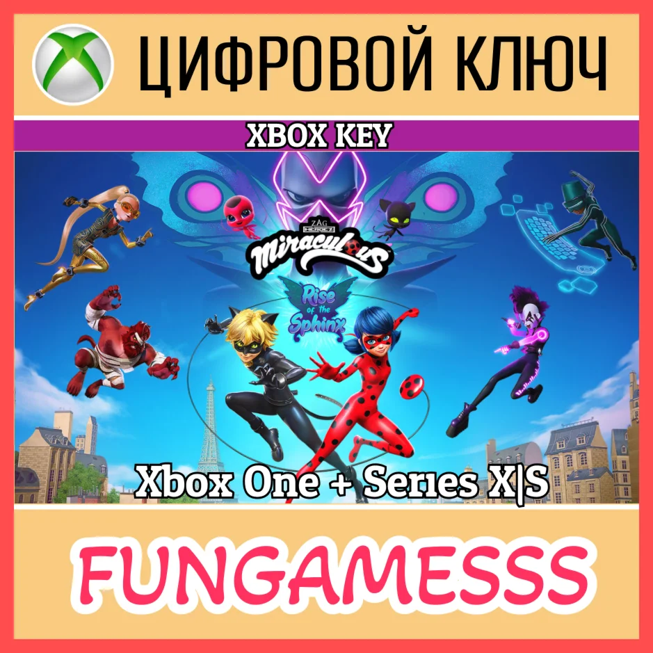Miraculous: Rise of the Sphinx КЛЮЧ + АКТИВАЦИЯ XBOX