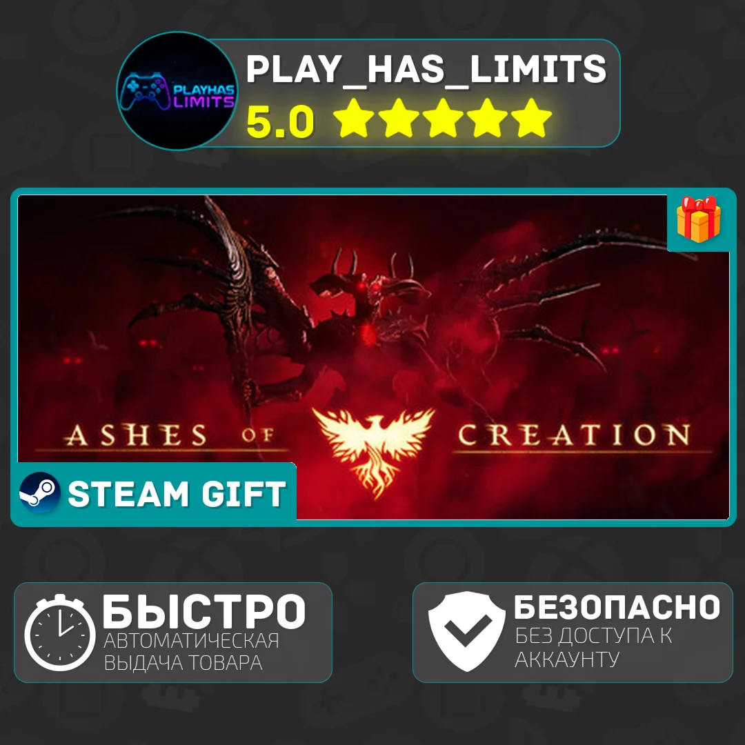 Ashes of Creation *RU/BY/UA/СНГ Steam Auto
