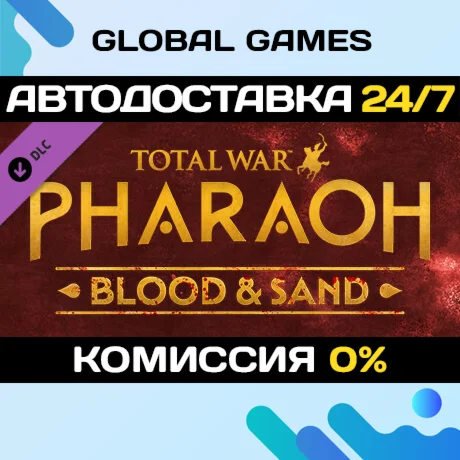 Total War: PHARAOH - Blood &amp; Sand DLC STEAM 🚀AUTO