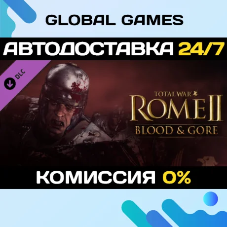 Total War: ROME II - Blood & Gore DLC STEAM АВТО