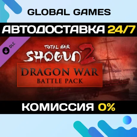 Total War: SHOGUN 2 - Dragon War Battle Pack DLC 