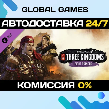 Total War: THREE KINGDOMS - Eight Princes DLC 