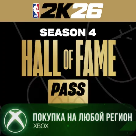 NBA 2K26 Hall of Fame Pass: Season 4 XBOX Any account .