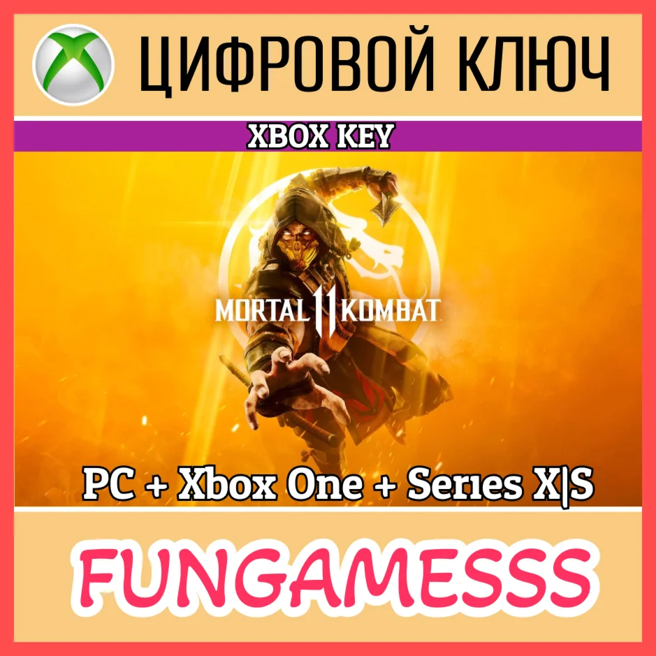 Mortal Kombat 11 XBOX + ПК Ключ + Б/А