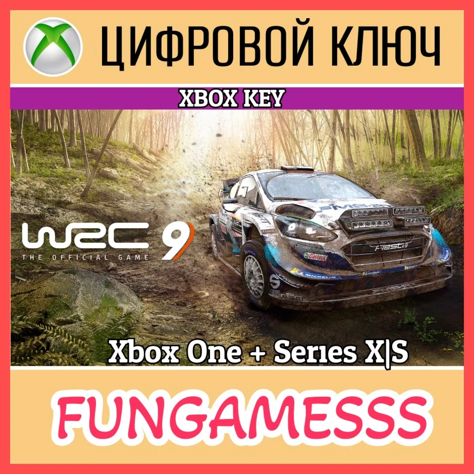 WRC 9 FIA World Rally Championship XBOX КЛЮЧ 