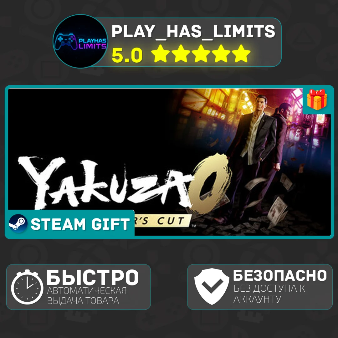 Yakuza 0 Director's Cut *BY/UA/KZ/СНГ Steam Auto