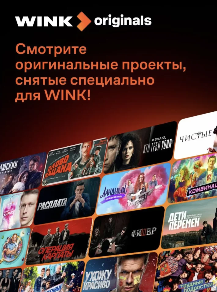 Wink + more.tv 12 months promo code