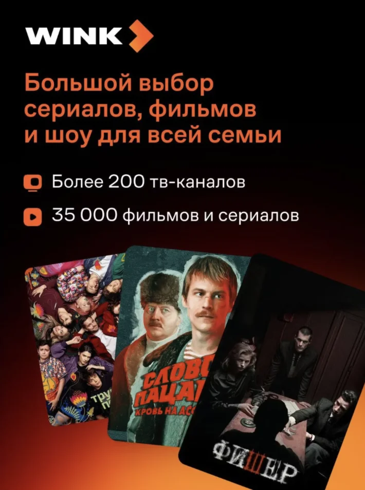 Wink + more.tv 12 months promo code