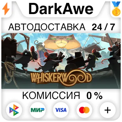 Whiskerwood STEAM•RU ⚡ ️АВТОДОСТАВКА 💳 0%