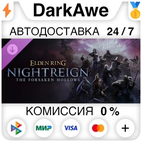 ELDEN RING NIGHTREIGN The Forsaken Hollows DLC STEAM⚡️